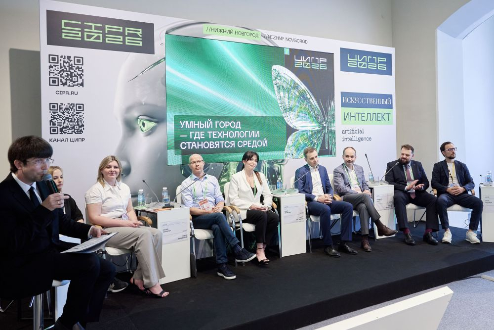 IEK GROUP на конференции ЦИПР: дискуссия о цифровой трансформации