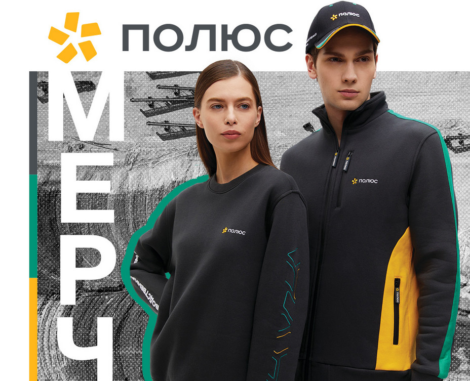 Мерч для компании Полюс
