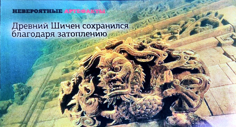 История ушедшая в глубину