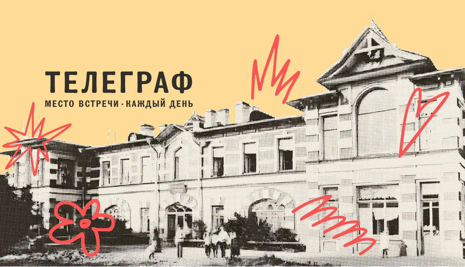 Визуал сайта