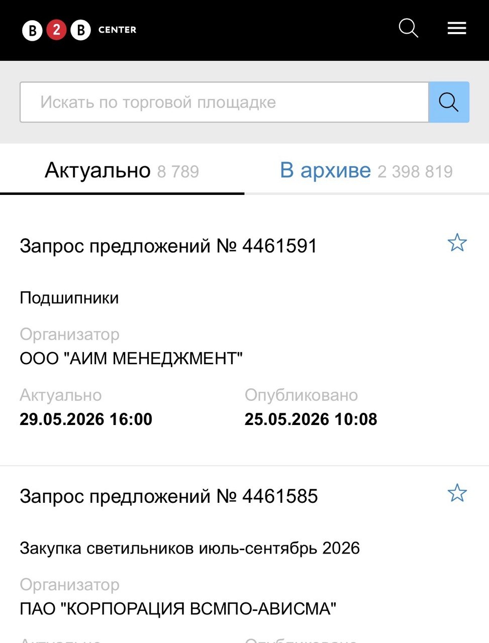 Электронная торговая площадка В2В ТЕНДЕРКАПИТАЛ