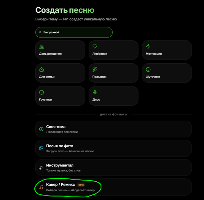 Раздел кавер в SoundSeed