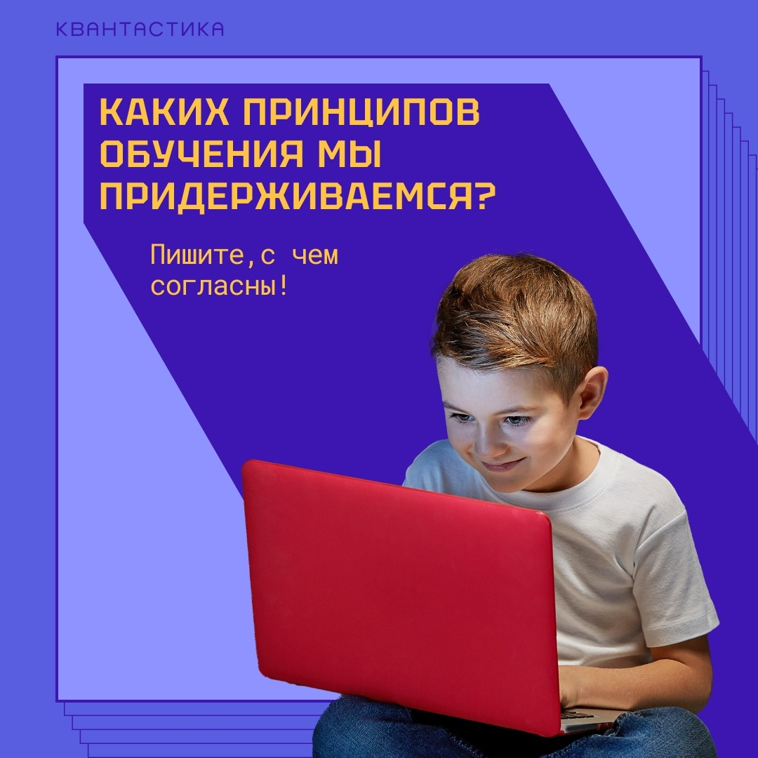 Онлайн-школа программирования "Квантастика"