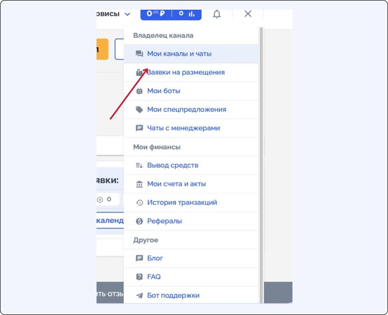 Как монетизировать канал в MAX