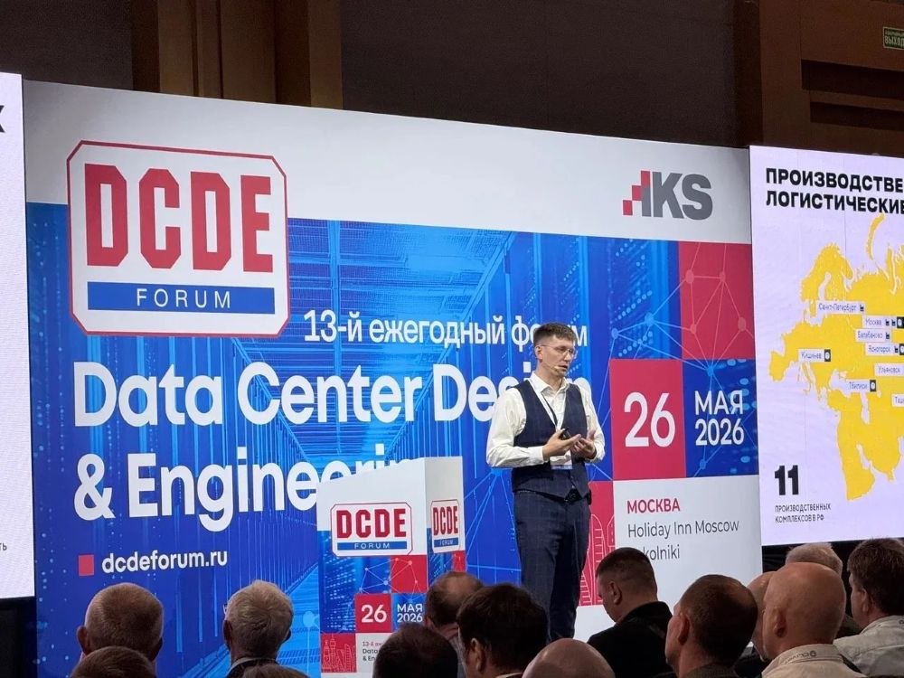 IEK GROUP на форуме Data Center Design &amp; Engineering