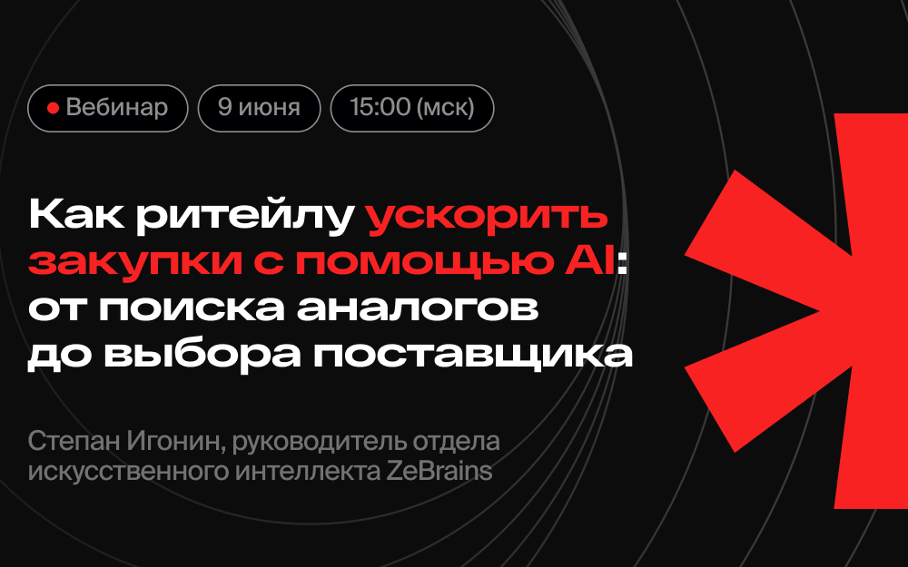 Приглашение на вебинар