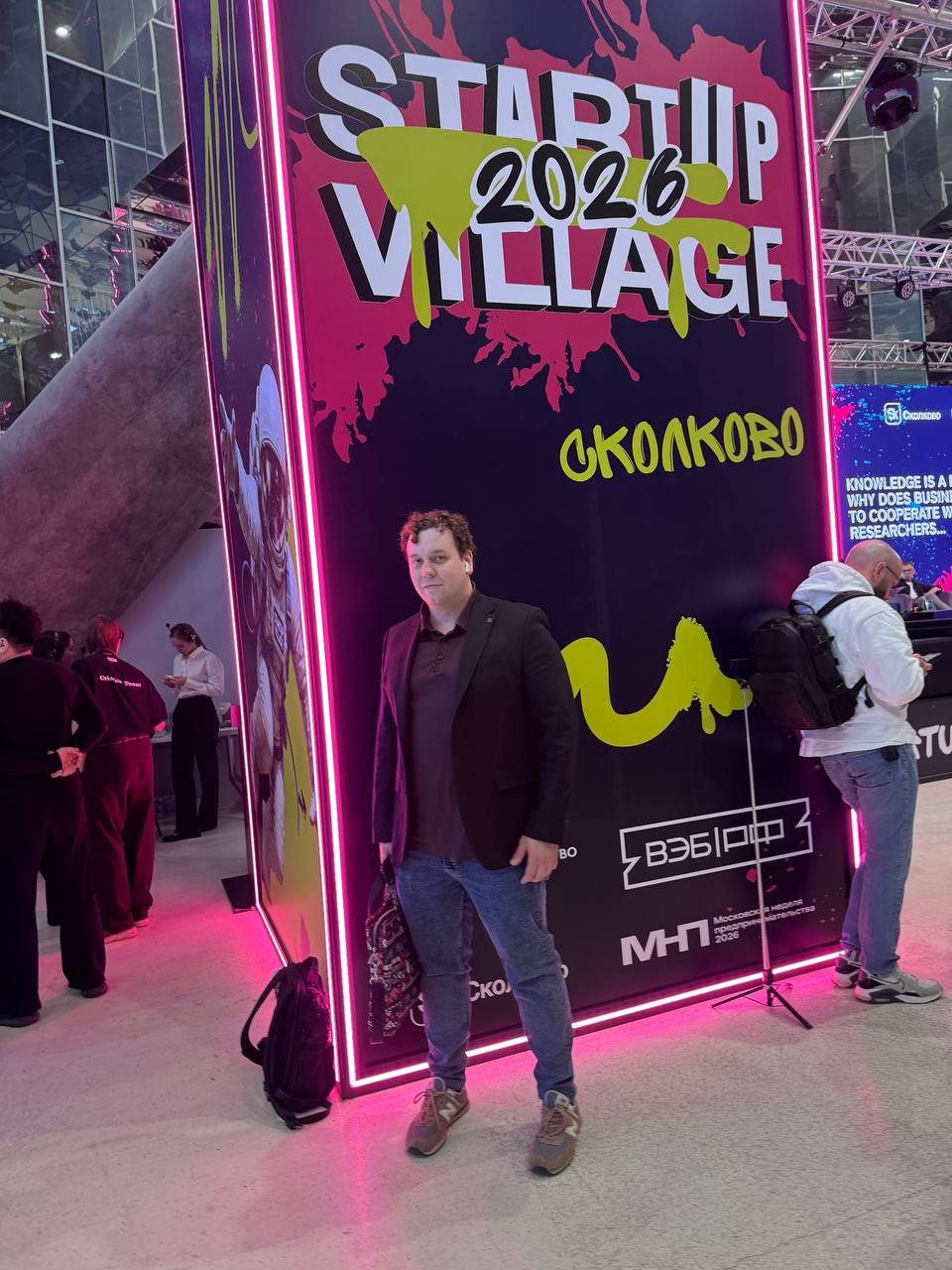 РЕТРОТРАК на STARTUP VILLAGE 2026 в Сколково