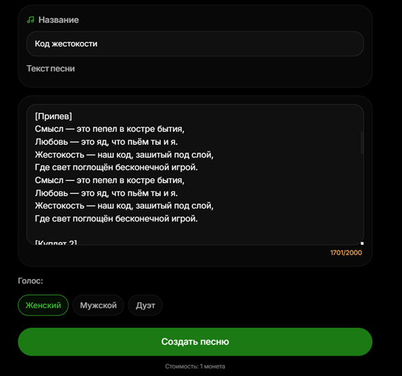 Получившейся сгенерированный текст