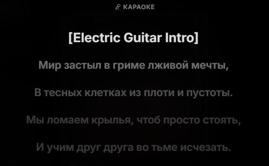 Караоке