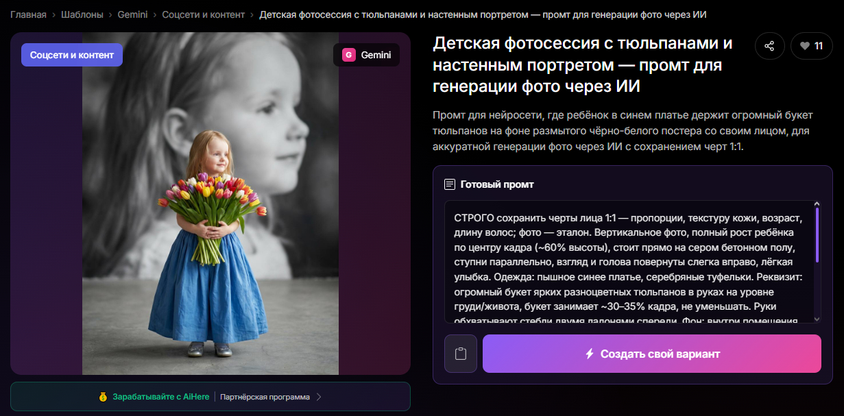 👉Перейти к готовому шаблону