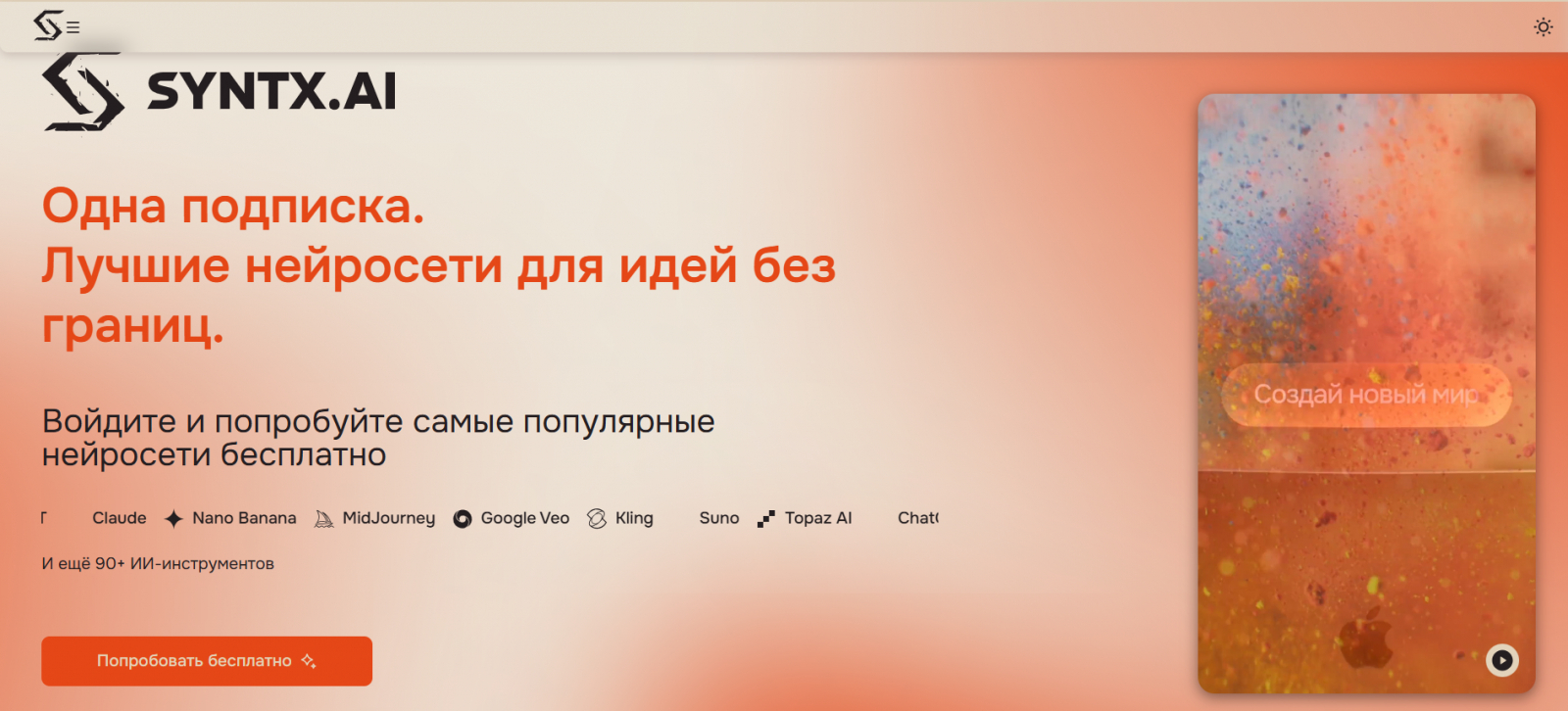 Веб сайт работает без ограничений