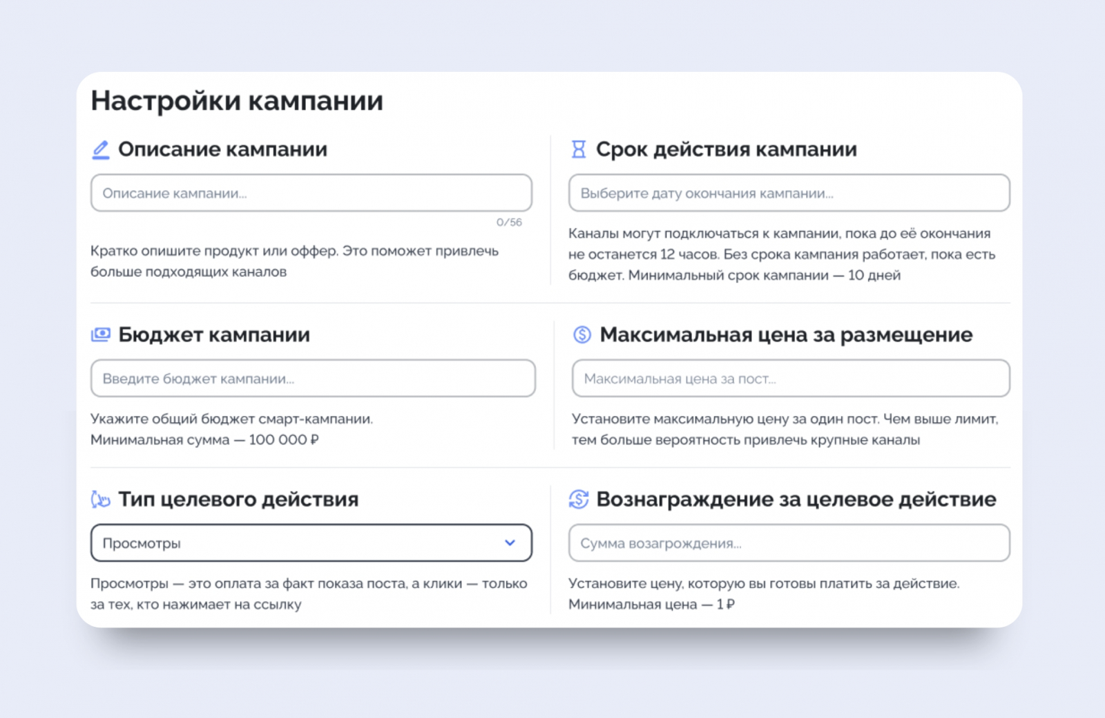 Как работают смарт-кампании с оплатой за результат