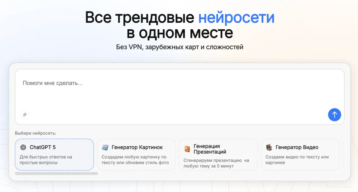 Study 24 - все нейросети в одном месте