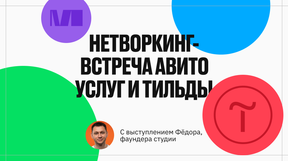 Регистрация на мероприятие