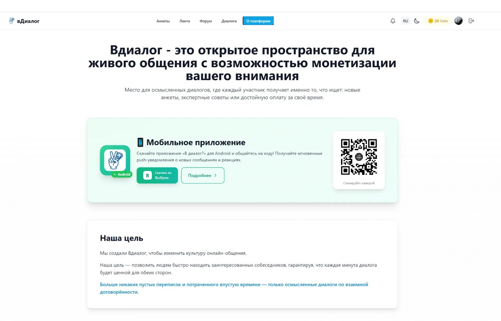 Подробное описание платформы Вдиалог \ Vdialog