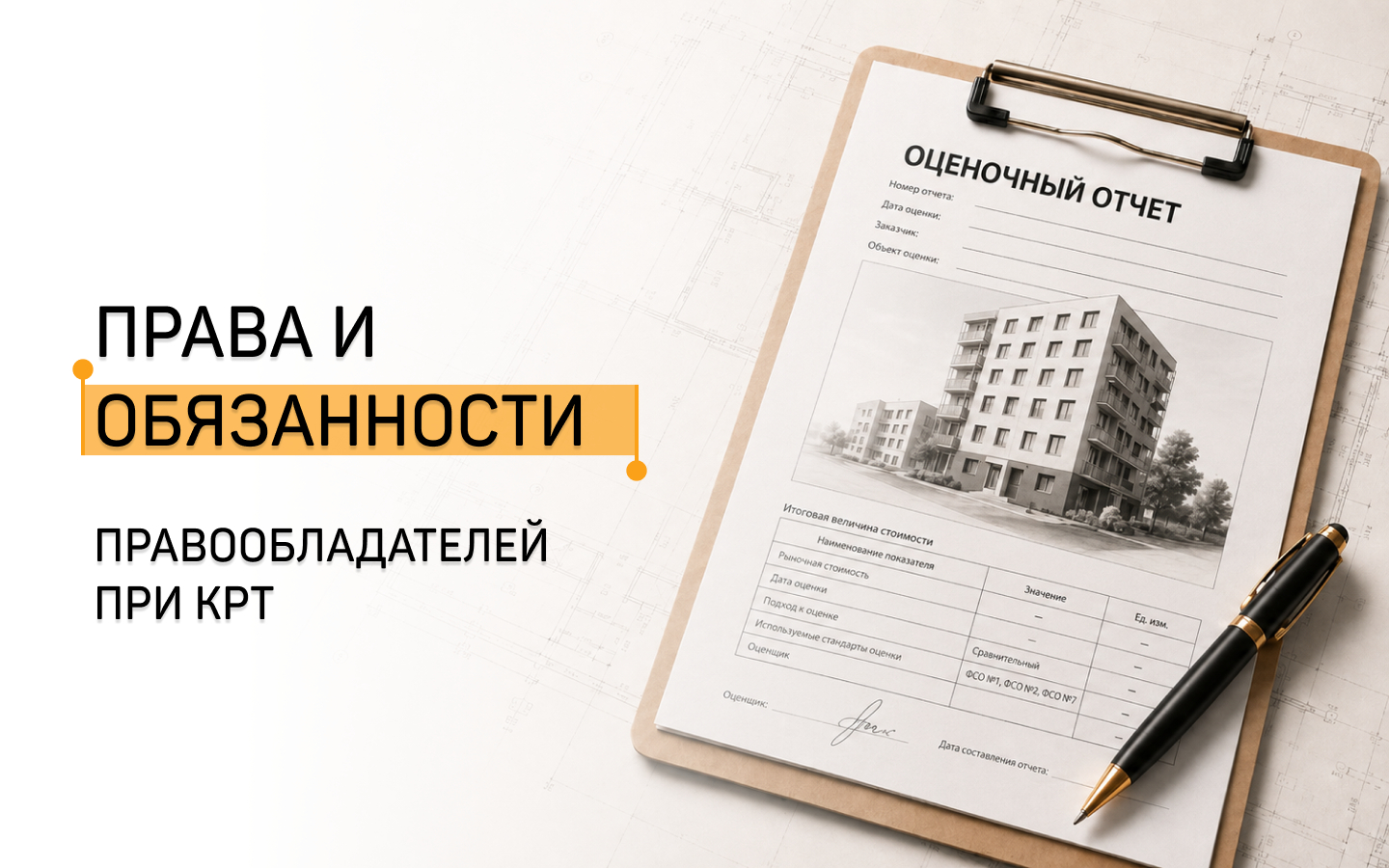 Экспертиза проекта «Изнанка КРТ»