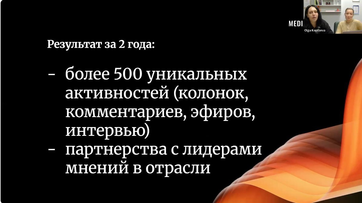 Кейс Mediacom.Expert: Результат PR-продвижения
