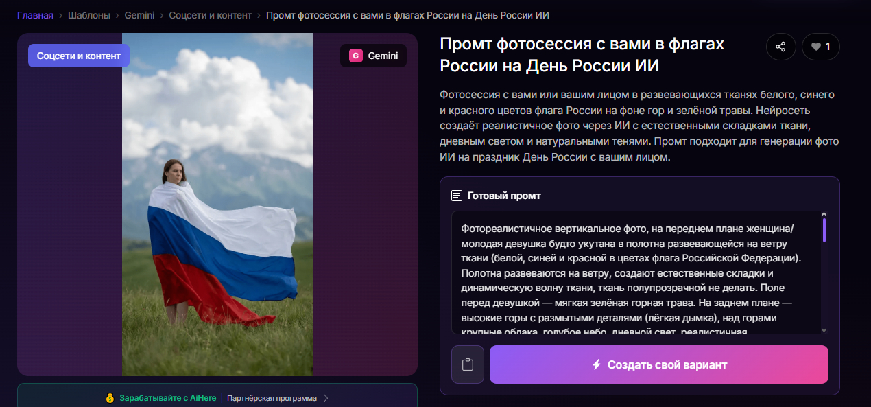 👉Перейти к готовому промту