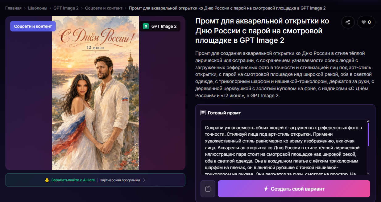 👉Перейти к готовому промту