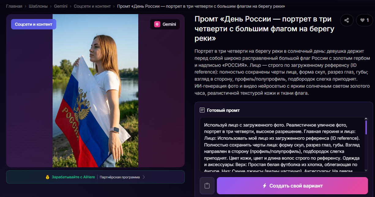 👉Перейти к готовому промту