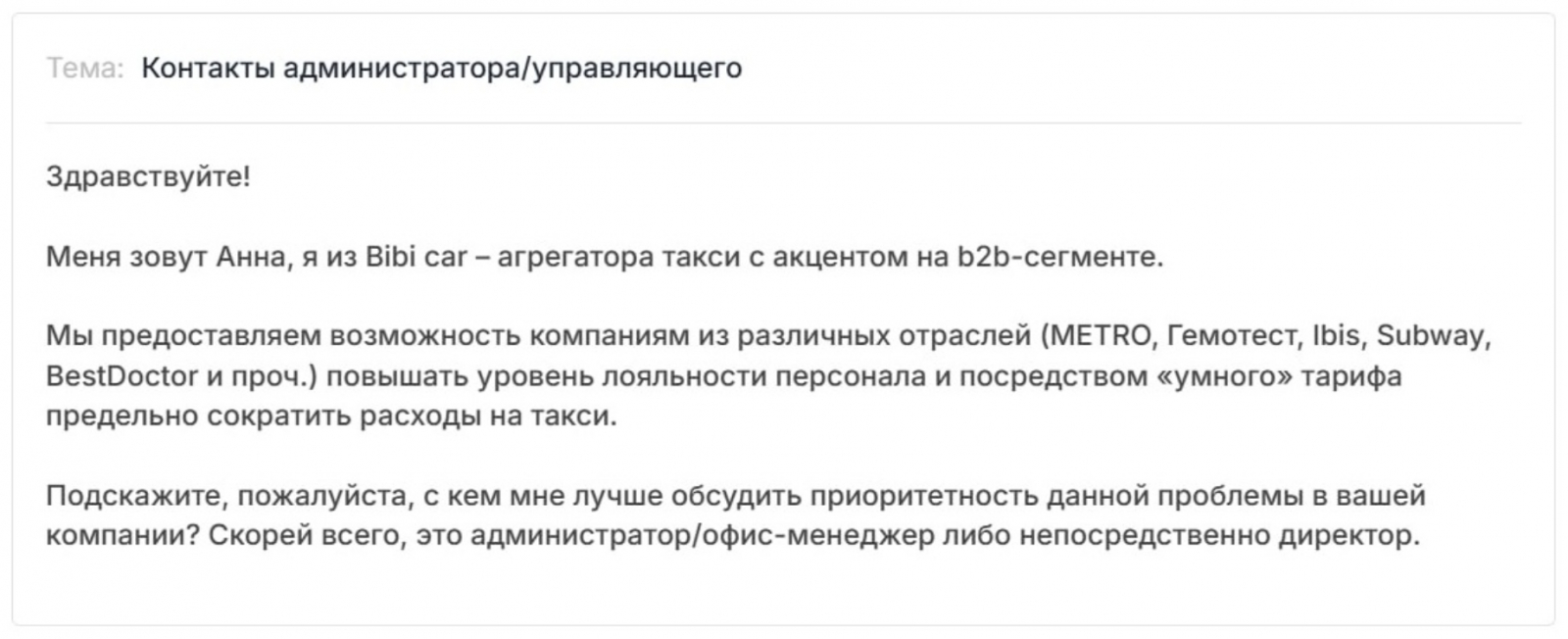 Первое письмо в цепочке реактивации