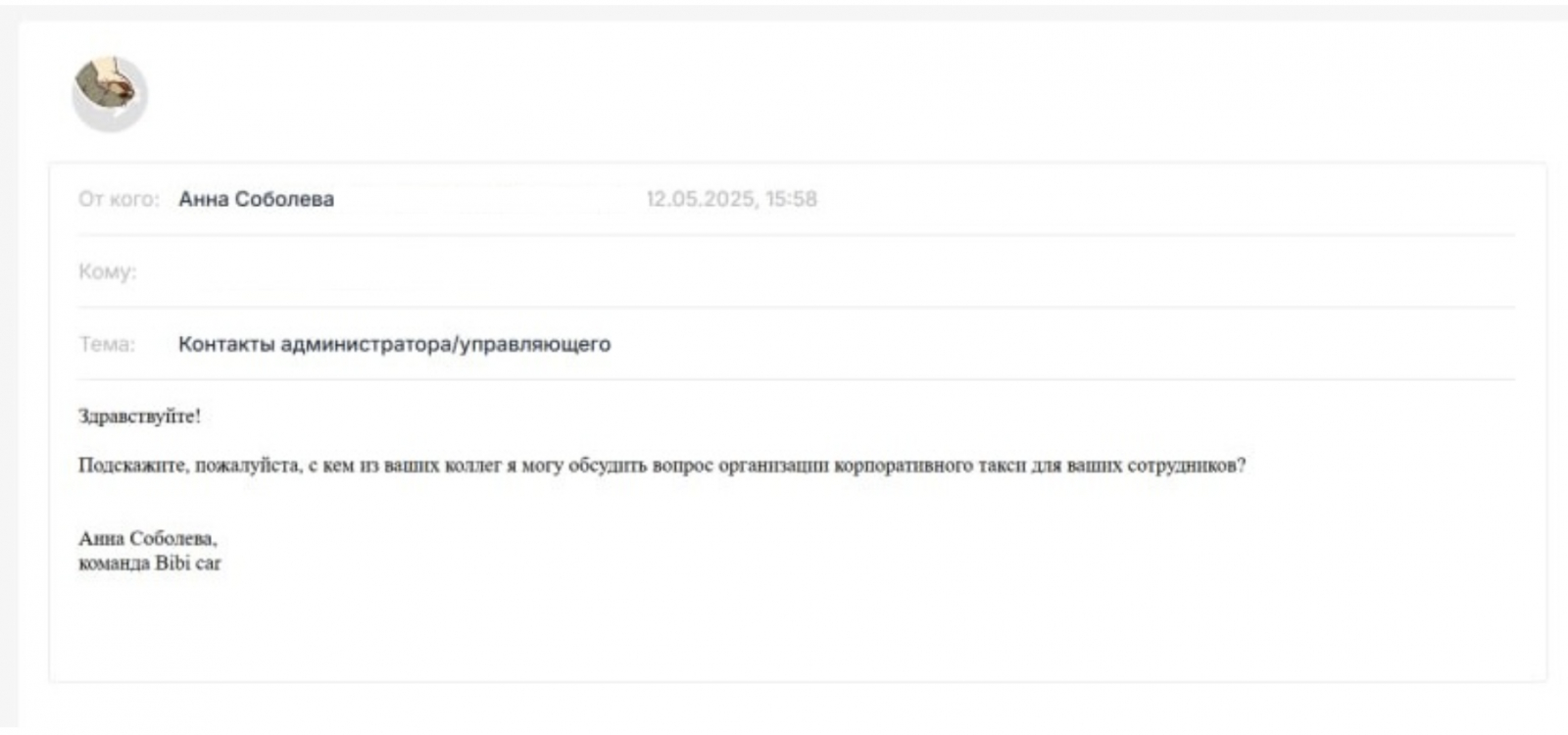 Третье письмо в цепочке реактивации