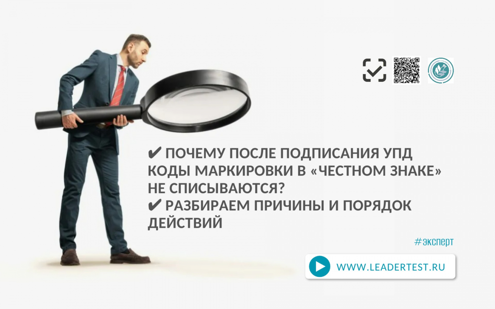 Маркировка товаров из Китая и оптовых рынков