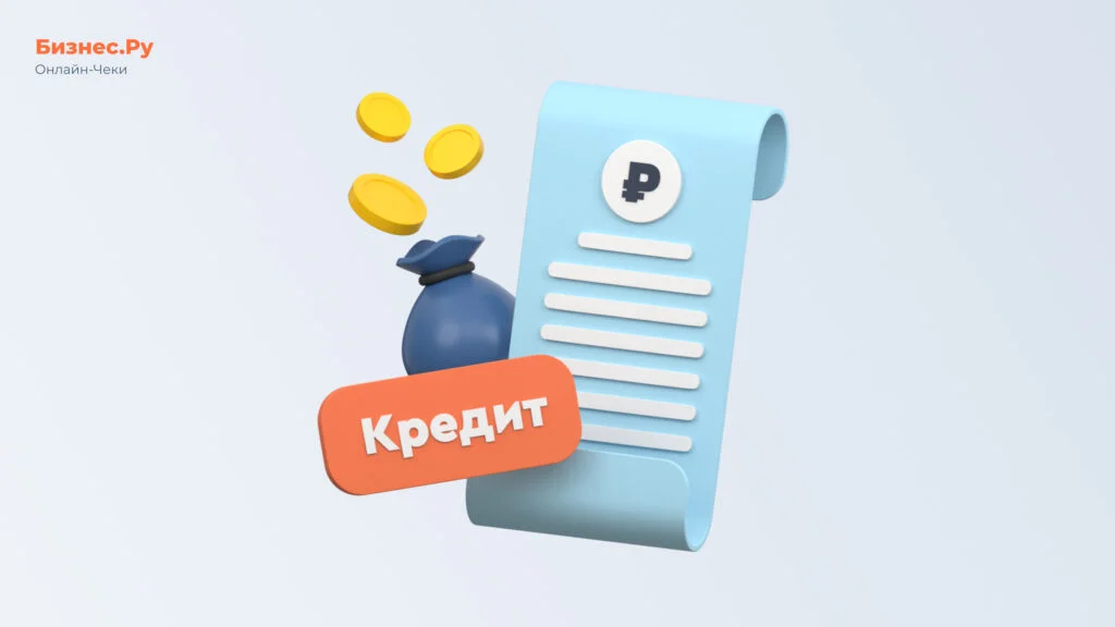 Изображение с сайта Бизнес.Ру Онлайн-Чеки