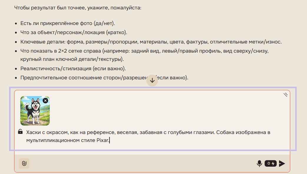 Показываю на примере этого забавного хаски, который превратится в персонажа мультиков Pixar
