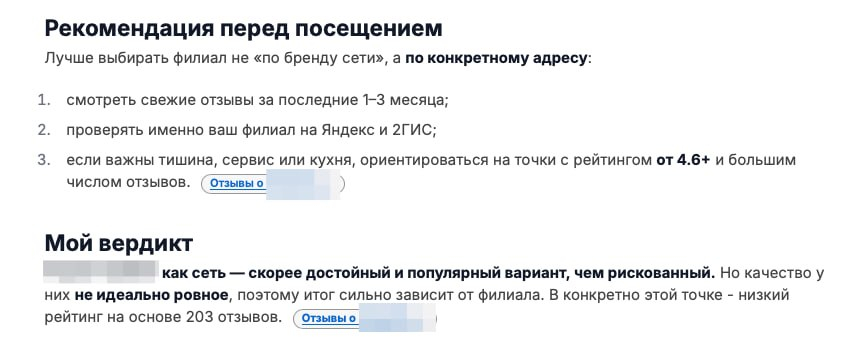 Пример нейроответа с вердиктом о бренде