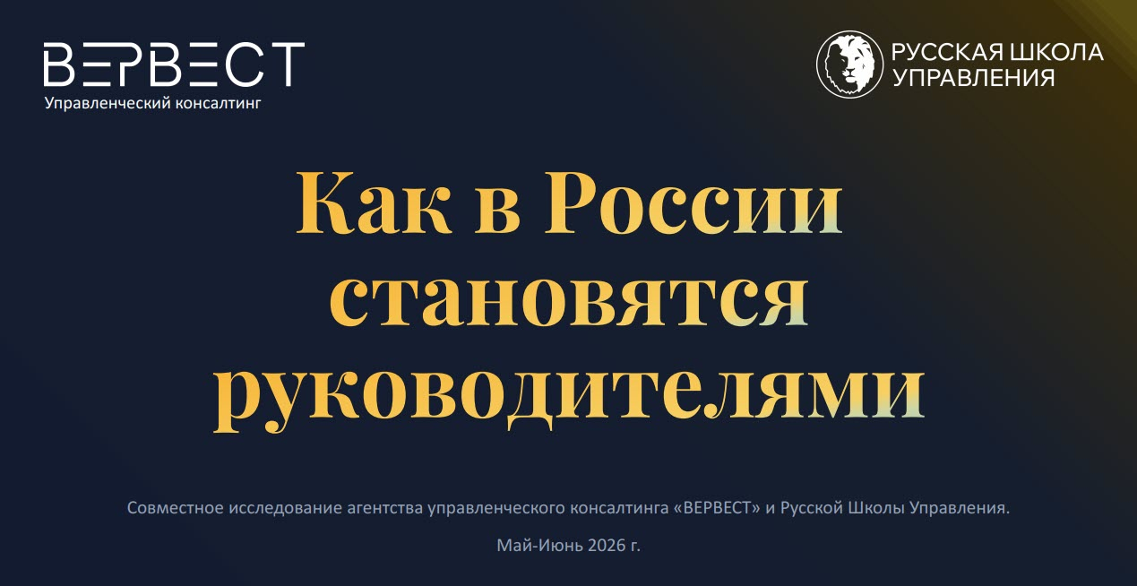 Читать полный текст исследования