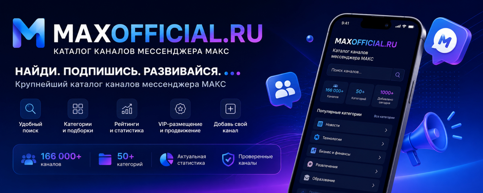 Самозанятым открыли публичные каналы в MAX