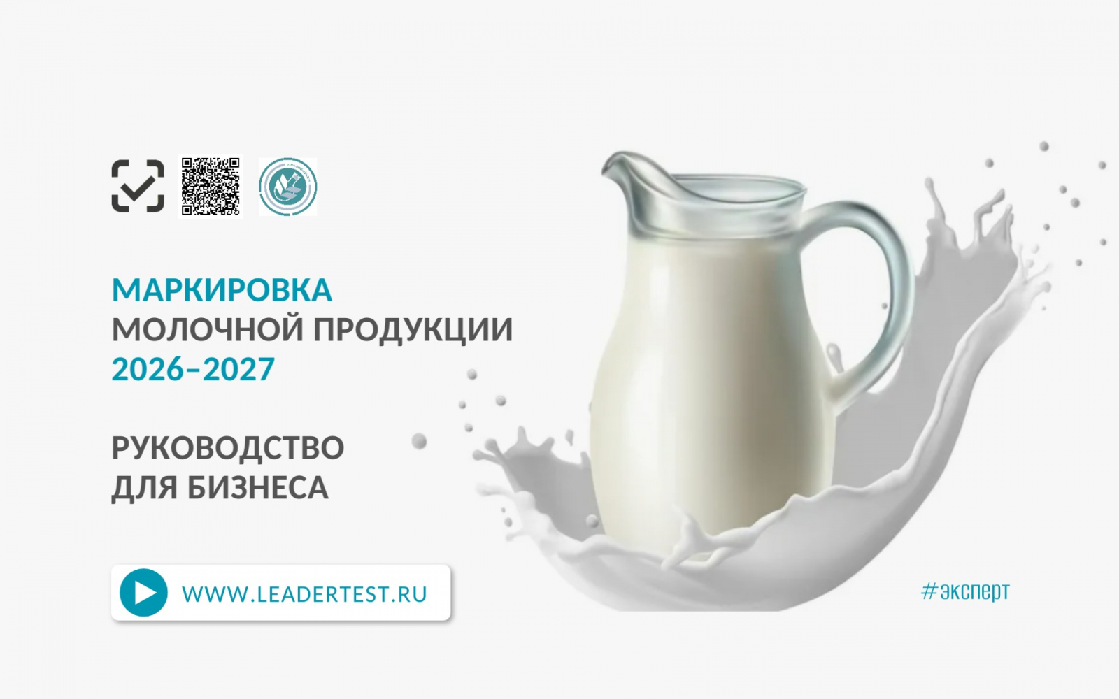 Аккредитованная пищевая лаборатория