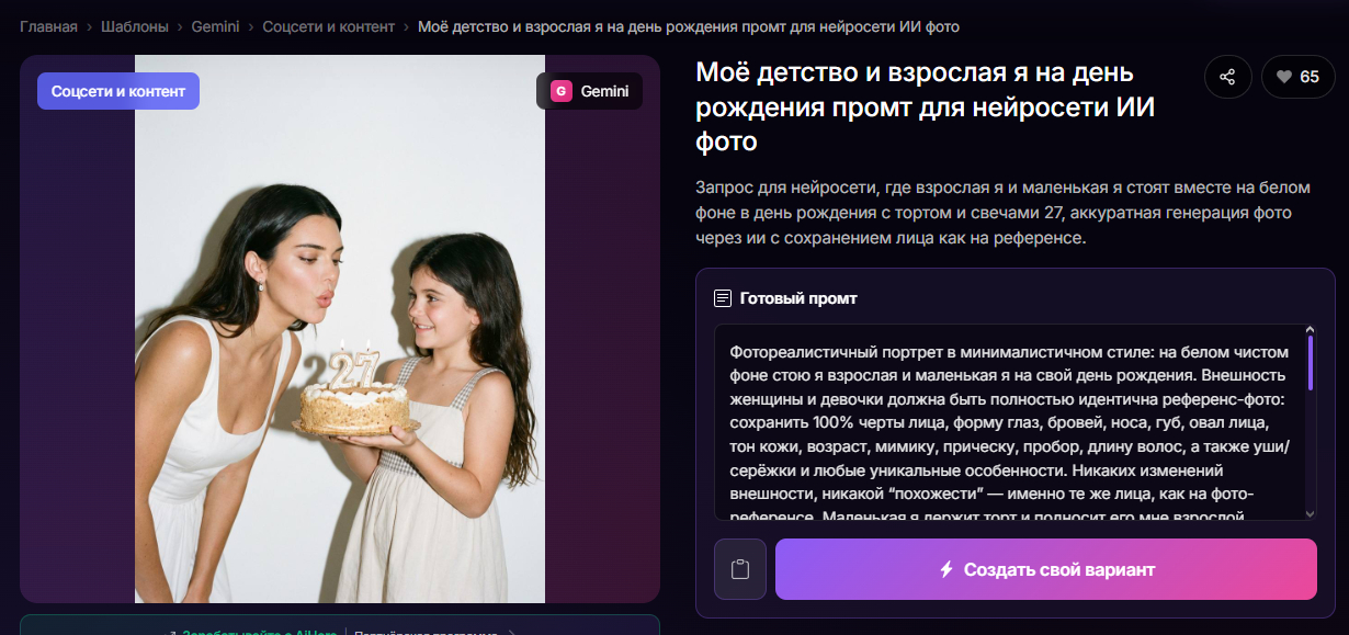 👉Перейти к готовому промту