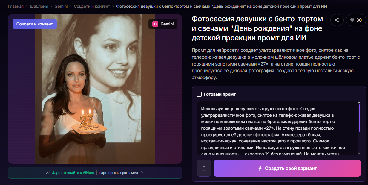 👉Перейти к готовому промту