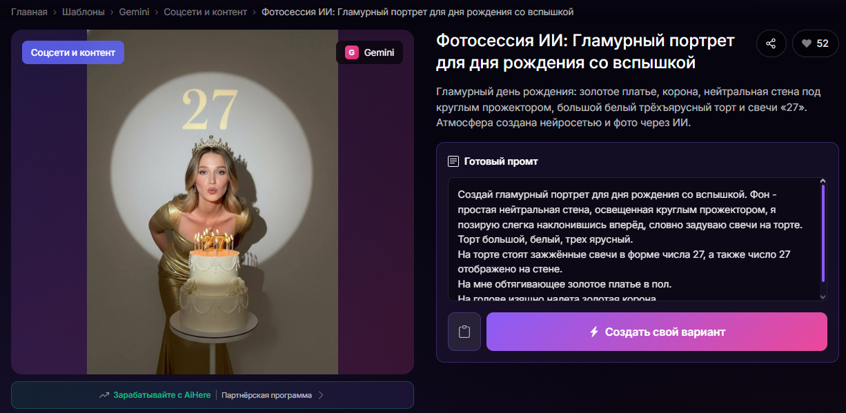 👉Перейти к готовому промту