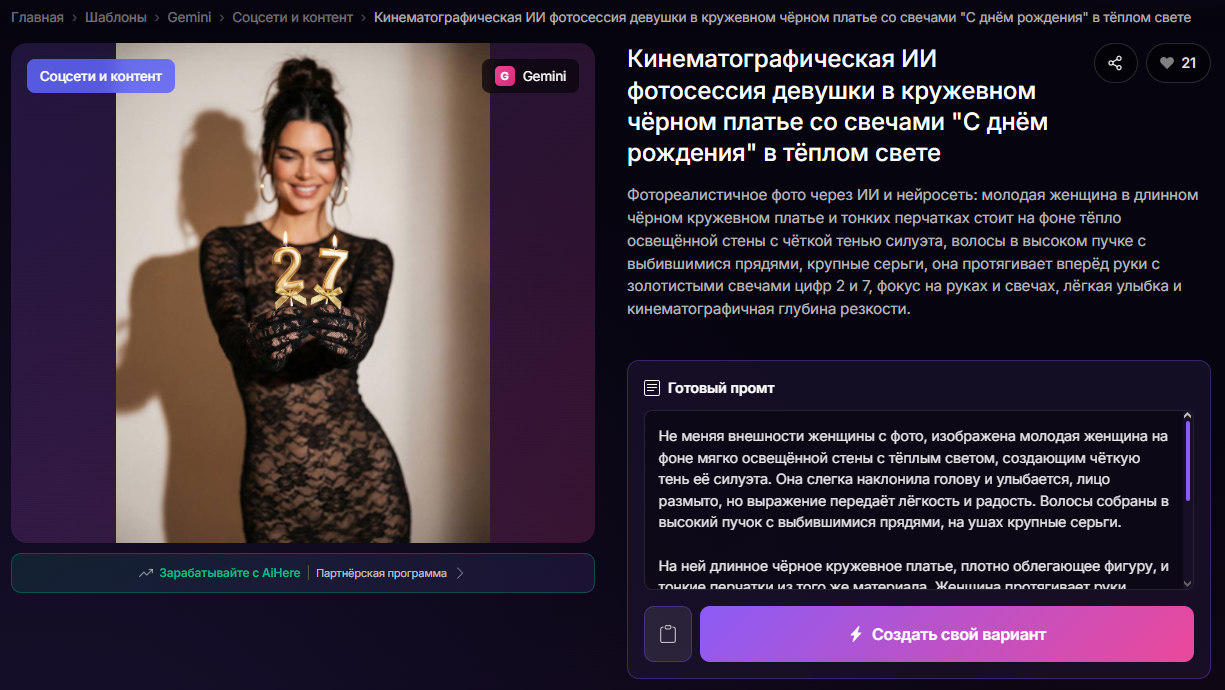 👉Перейти к готовому промту