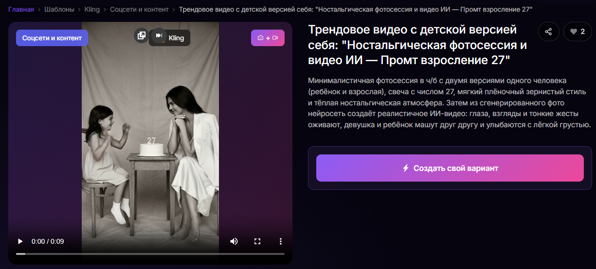 👉Перейти к готовому промту