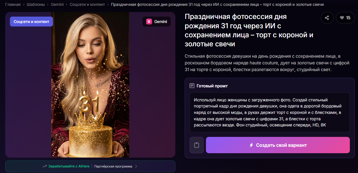 👉Перейти к готовому промту