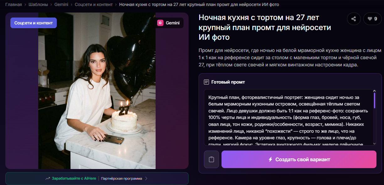 👉Перейти к готовому промту
