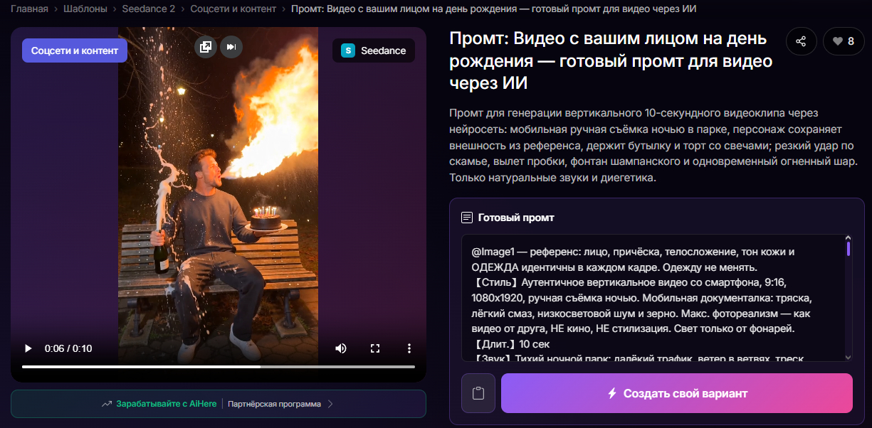 👉Перейти к готовому промту