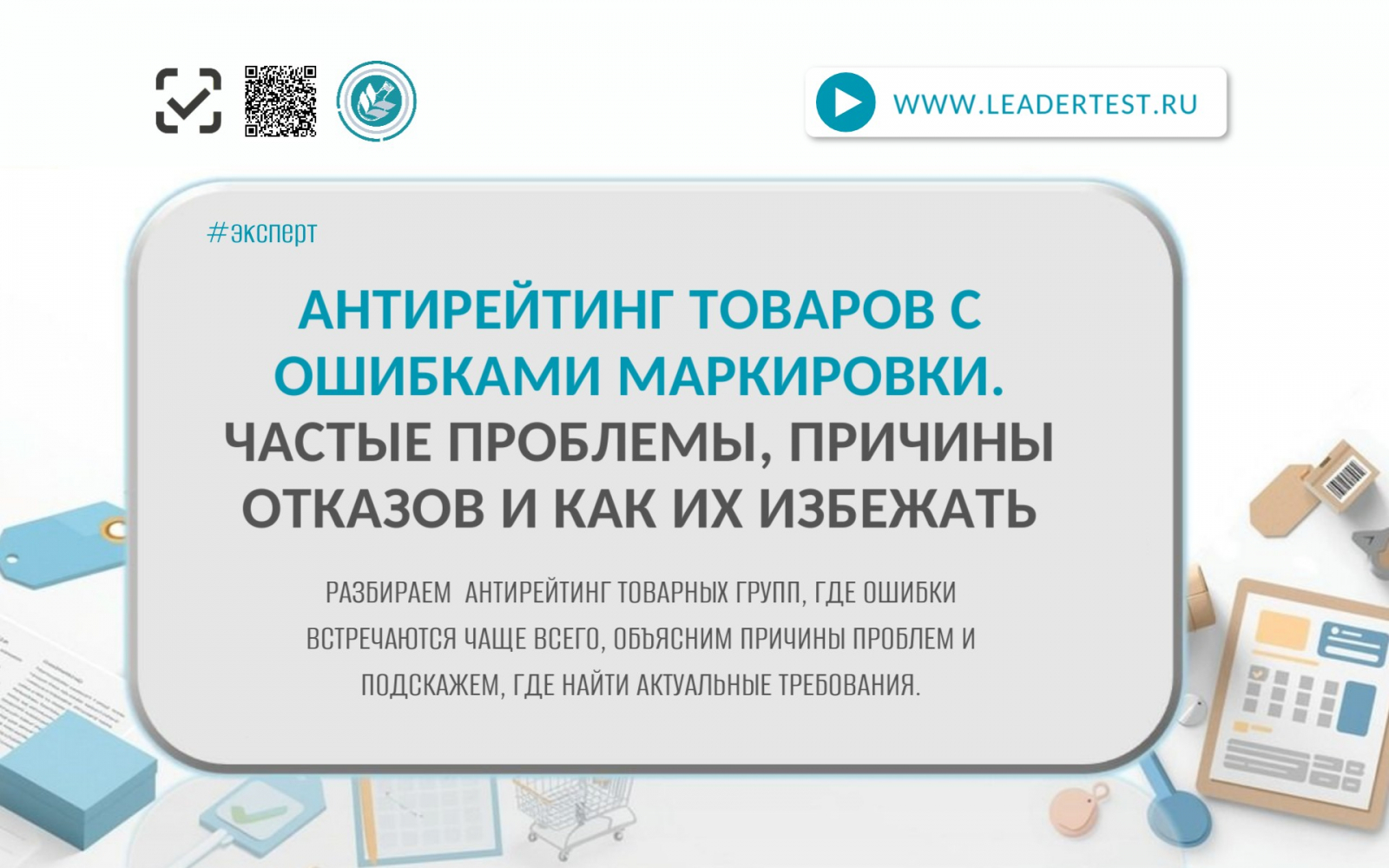 Аккредитованная лаборатория