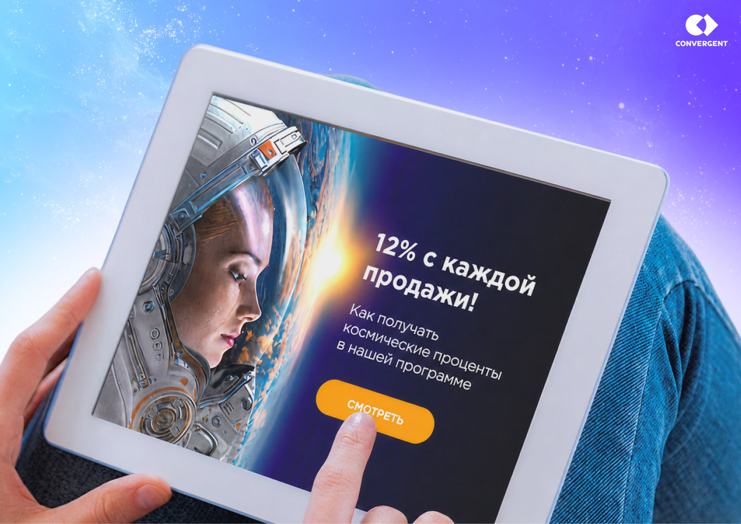 Источник: Convergent, кейс геймифицированная корпоративная вселенная