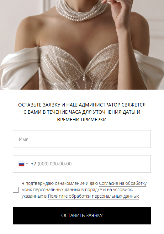Форма для заполнения заявки