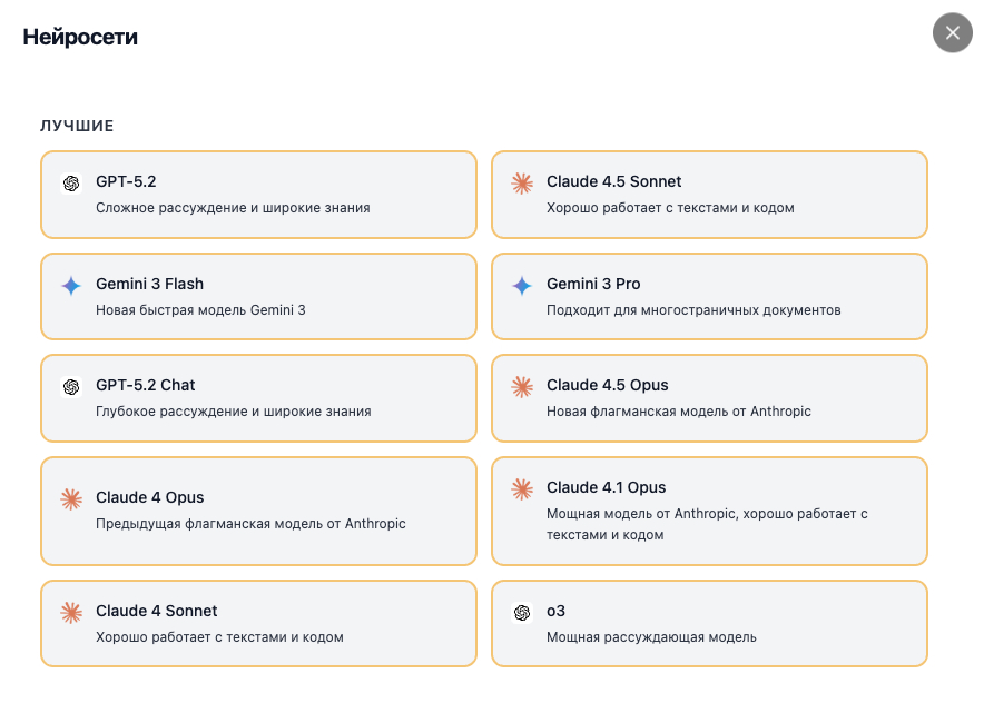 Как пользоваться Claude через neirochat.io