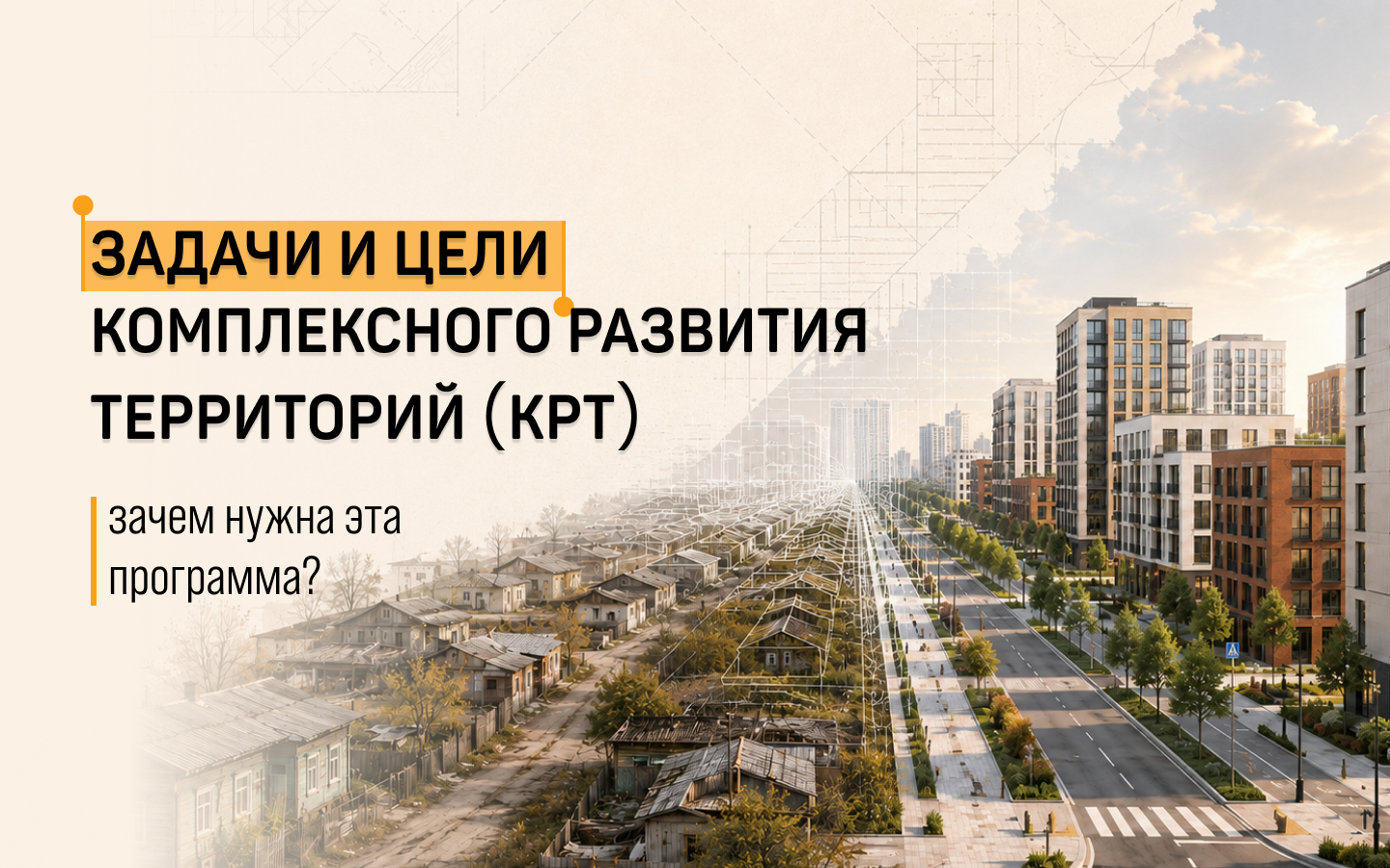 Экспертиза проекта «Изнанка КРТ»