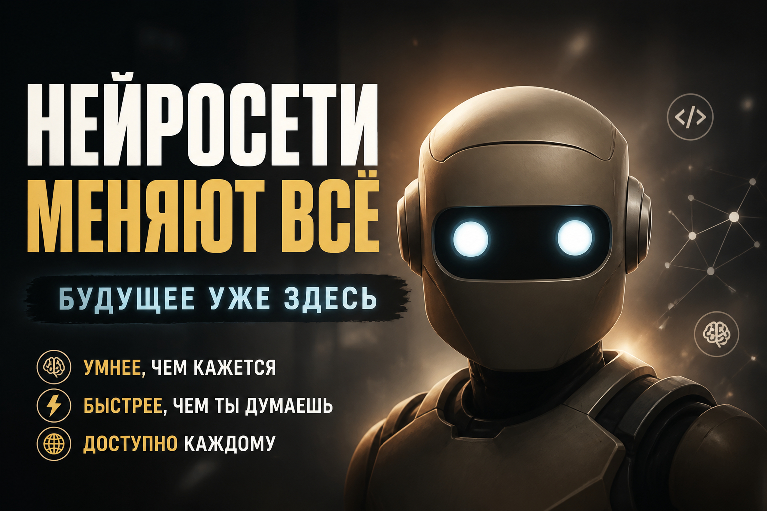 Нейросеть для генерации фото