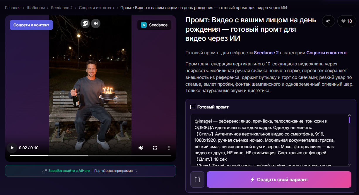 👉Перейти к готовому промту