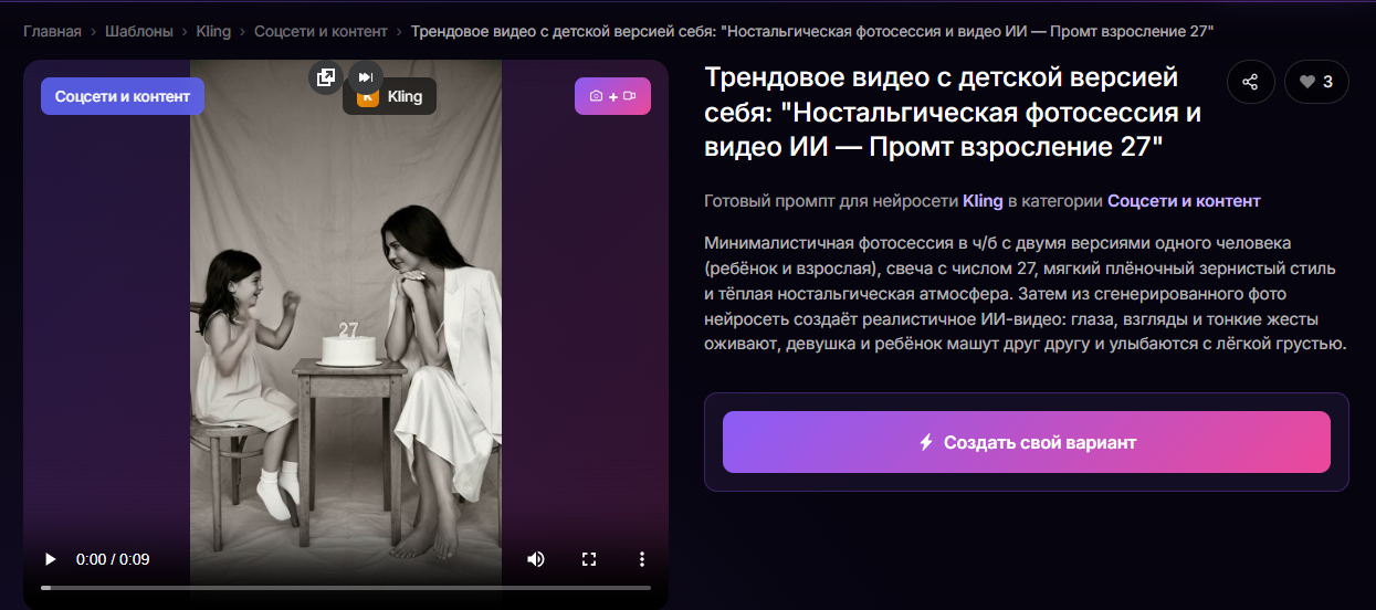 👉Перейти к готовому промту