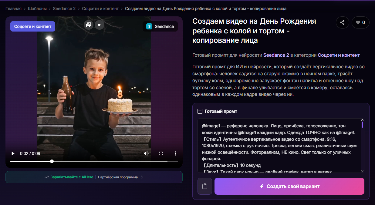 👉Перейти к готовому промту